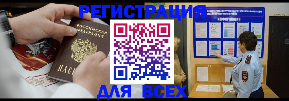 регистрация в Красноярском крае