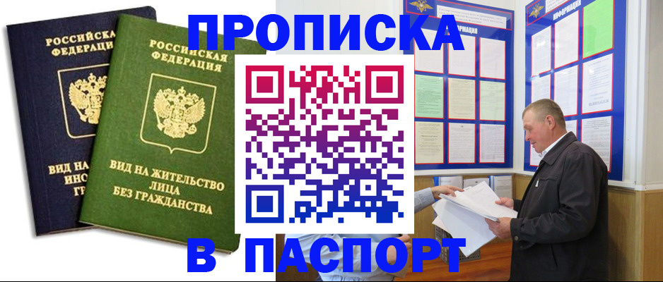 временная регистрация адрес в Красноярском крае